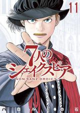 7-nin no Shakespeare: Non Sanz Droict