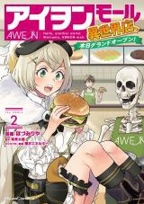 AWEON Mall Hello, Another world. Welcome, AWEON Mall. THE COMIC