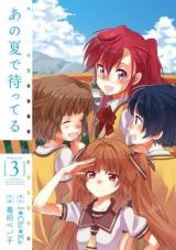 Ano Natsu de Matteru