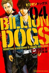 Billion Dogs