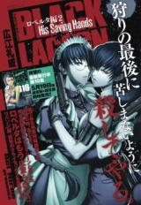 Black Lagoon - Roberta Hen