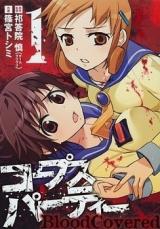 Corpse Party - Blood Covered