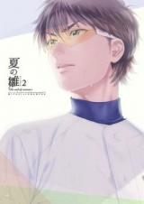 Daiya no A dj - Natsu no Hina