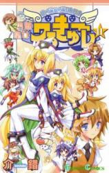 Enban Oujo Valkyrie