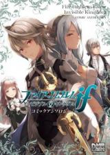 Fire Emblem if Invisible Kingdom Comic Anthology