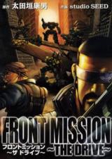 Front Mission - The Drive