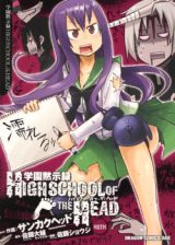 Gakuen Mokushiroku: Highschool of the Head