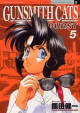 Gunsmith Cats Burst