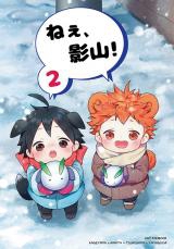 Haikyu!! dj - Hey, Kageyama!!