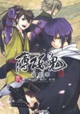 Hakuouki - Junrenka