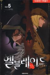 Hell Blade