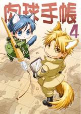 Hyakujitsu no Bara dj - Nikukyuu Techou