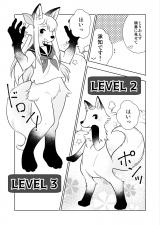 Ie ni Kitsune ga Iru Kurashi