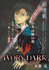 Ivory Dark