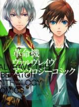 Kakumeiki Valvrave Anthology Comic