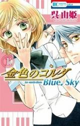 Kiniro no Corda - Blue Sky
