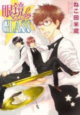 Megane Café Glass