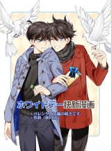 Meitantei Conan dj - White Day KaiShin Manga
