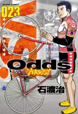 Odds VS!