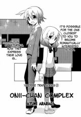 Onii-chan Complex (ARARAGI Ayune)
