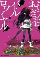 Otogibanashi Battle Royale
