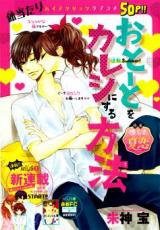 Otouto o Kareshi ni Suru Houhou