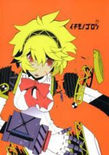 Persona 3 dj - Ikimonogoroshi