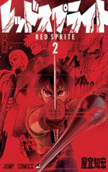 Red Sprite