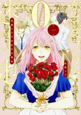 Renai Flag Zero Joshi no Meisou