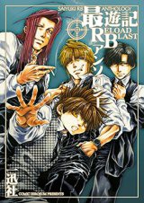 Saiyuki Reload Blast Anthology