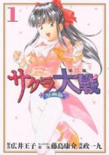 Sakura Taisen