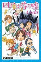 Shigatsu wa Kimi no Uso - Coda