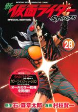 Shin Kamen Rider Spirits