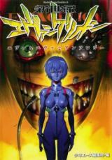 Shin Seiki Evangelion Eva Anthology