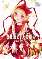 Shirayukihime to 7-nin no Shuujin