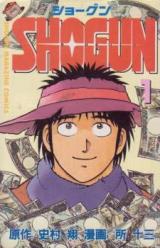 Shogun