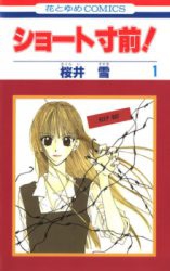 Short Sunzen!