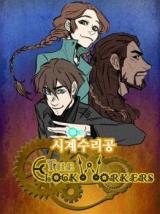 The Clock Workers