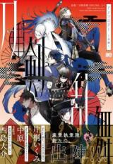 Touken Ranbu -ONLINE- Anthology ~Honjin~