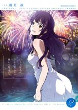 Uchiage Hanabi, Shita kara Miru ka? Yoko kara Miru ka?