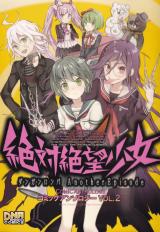 Ultra Despair Girls: Danganronpa Another Episode Comic Anthology