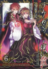 Umineko no Naku Koro ni Chiru Episode 6: Dawn of the Golden Witch