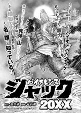 Violence Jack 20XX