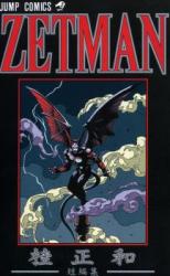 Zetman (1994)
