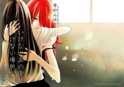The Place I Cannot Go With That Girl