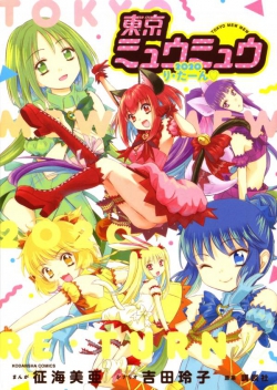 Tokyo Mew Mew 2020 Re-Turn