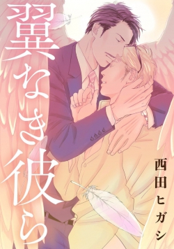 Tsubasa naki Karera