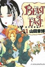 Beast of East - Touhou Memairoku