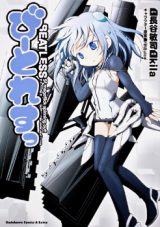 Beatless