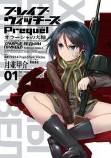 Brave Witches Prequel: The Vast Land of Orussia